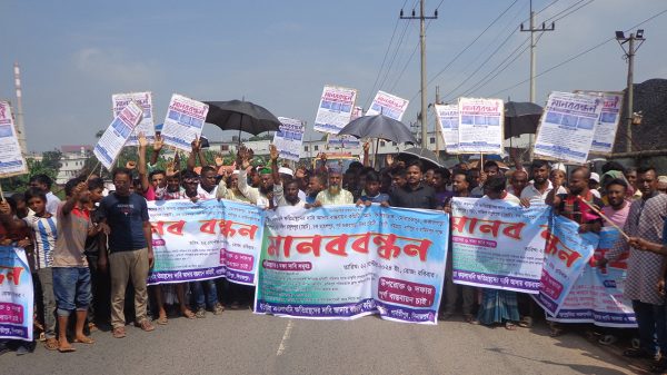 বড়পুকুরিয়া কয়লাখনিতে ১৩টি গ্রামবাসীর ক্ষতিপুরনের দাবীতে মানববন্ধন ও বিক্ষোভ