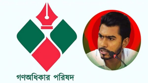 নিবন্ধন পেল ভিপি নুরের বাংলাদেশ গণ অধিকার পরিষদ