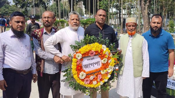 শহীদ সেনা দিবসে জাগপার শ্রদ্ধা নিবেদন